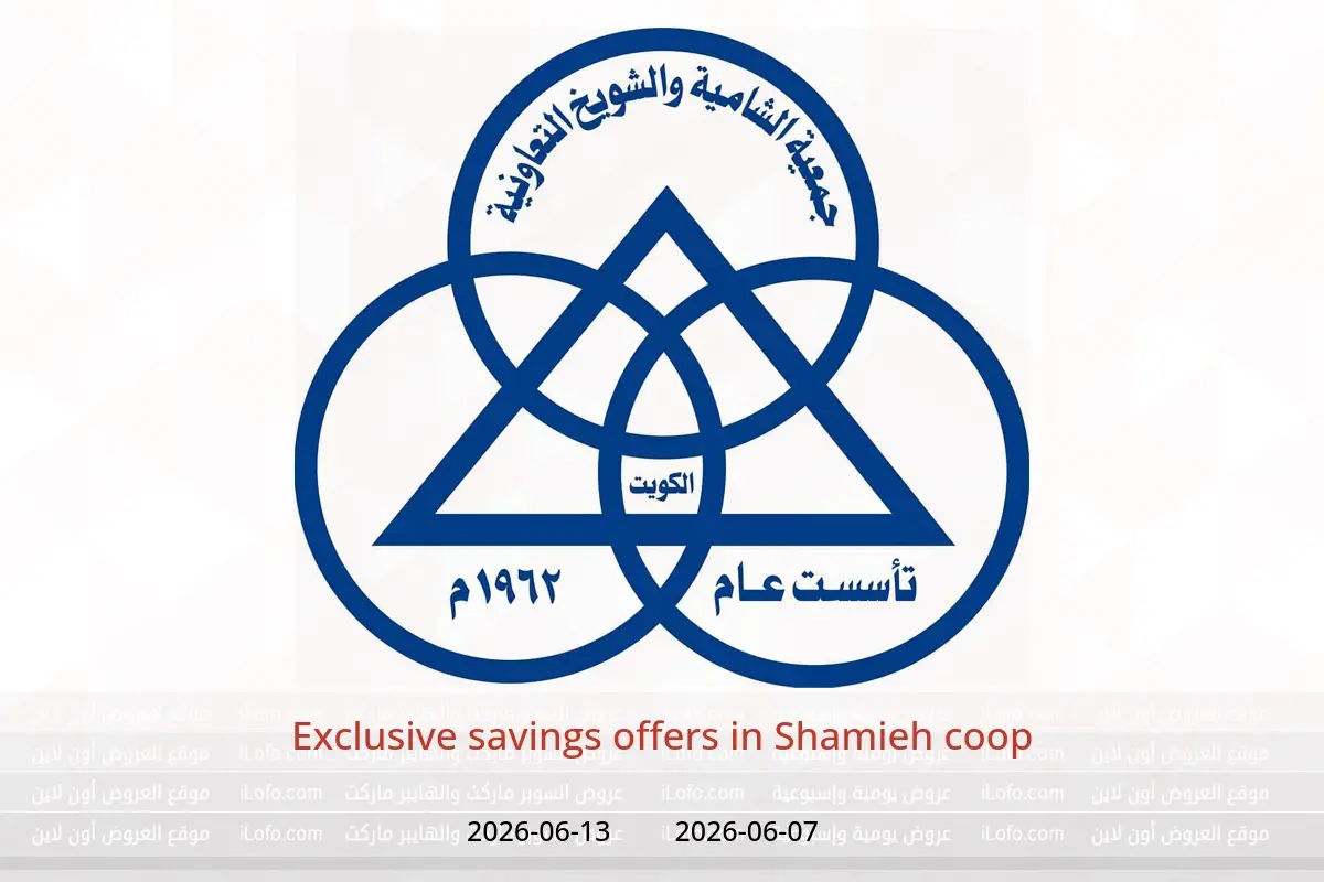 Shamieh coop offers from 7 to 13 June 2026 Exclusive savings offers - Shamieh coop - Kuwait - 7 June 2026 – 13 June 2026 - Page 1