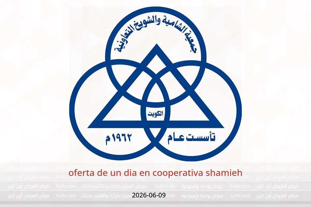Ofertas de cooperativa shamieh martes 9 junio 2026 oferta de un dia - cooperativa shamieh - Kuwait - 9 junio 2026 – 9 junio 2026 - Página 1