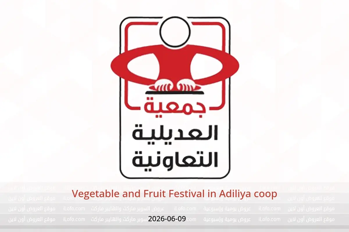 Adiliya coop offers Tuesday 9 June 2026 Vegetable and Fruit Festival - Adiliya coop - Kuwait - 9 June 2026 – 9 June 2026 - Page 1