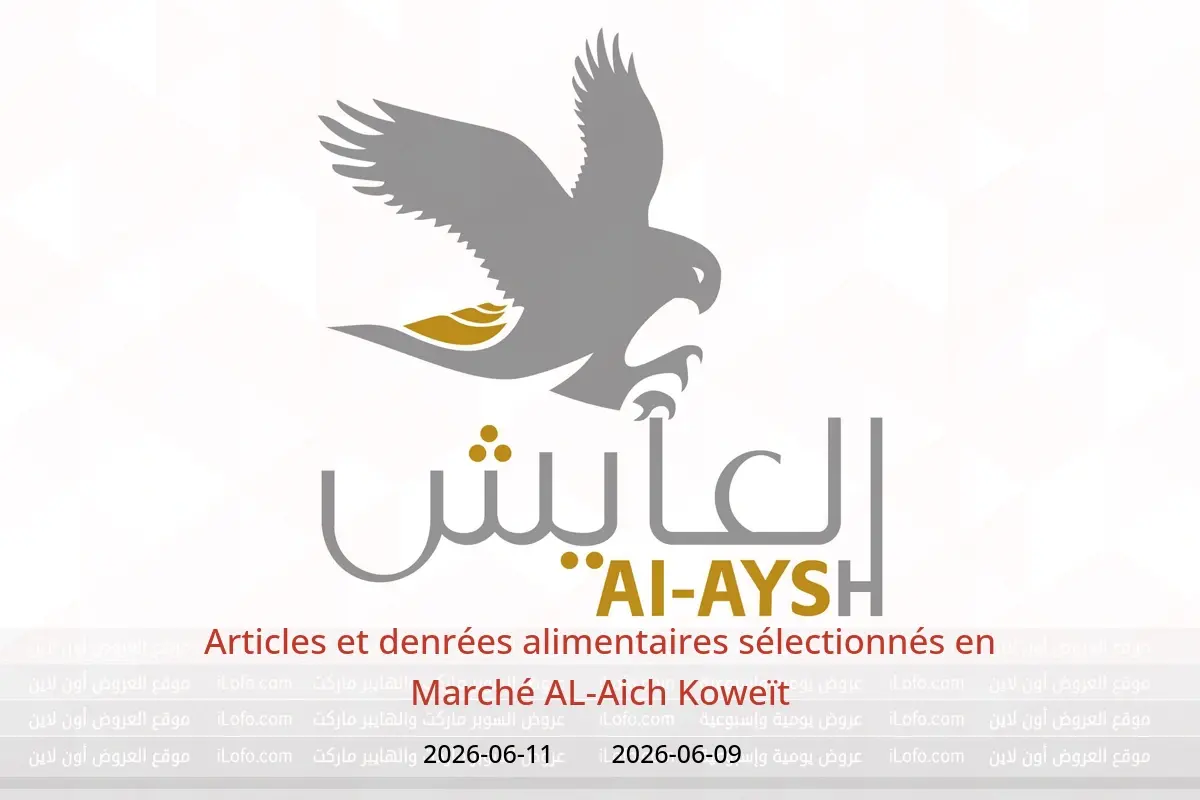 Offres Marché AL-Aich Koweït de 9 à 11 juin 2026 Articles et denrées alimentaires sélectionnés - Marché AL-Aich - Koweït - 9 juin 2026 – 11 juin 2026 - Page 1