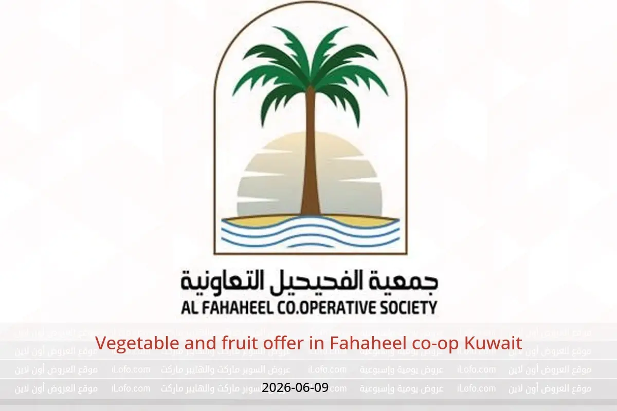 Fahaheel co-op Kuwait offers Tuesday 9 June 2026 Vegetable and fruit offer - Fahaheel co-op - Kuwait - 9 June 2026 – 9 June 2026 - Page 1