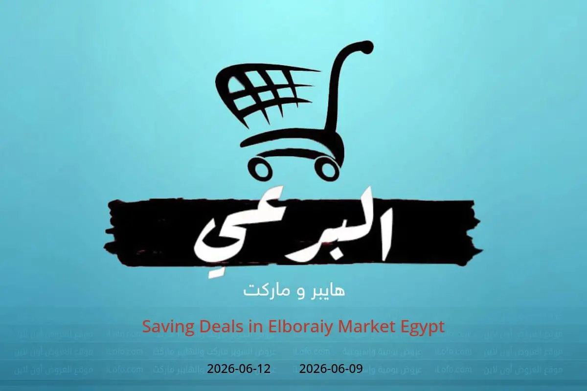 Elboraiy Market Egypt offers from 9 to 12 June 2026 Saving Deals - Elboraiy Market - Egypt - 9 June 2026 – 12 June 2026 - Page 1