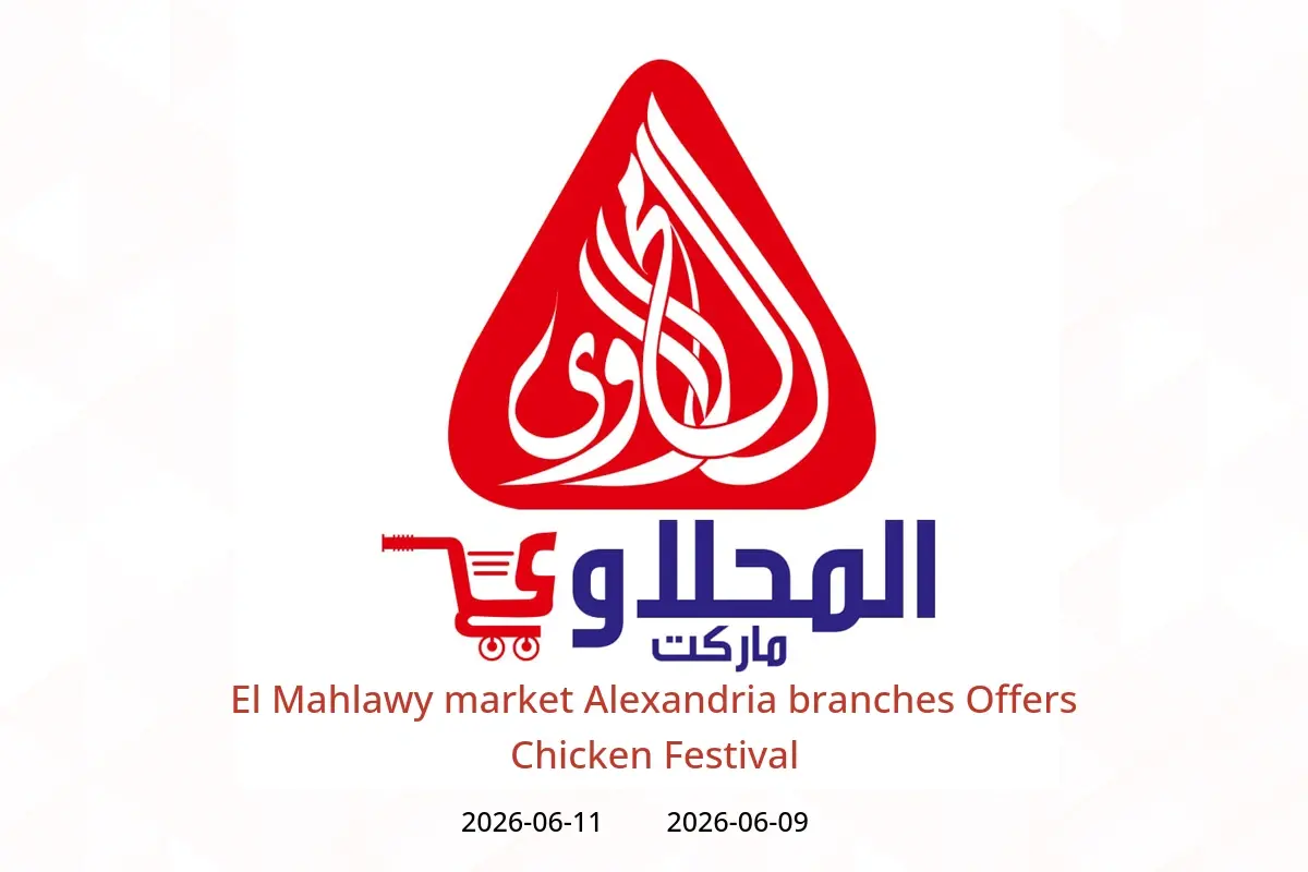 El Mahlawy market offers in Alexandria from 9 to 11 June 2026 Chicken Festival - El Mahlawy market - Egypt - 9 June 2026 – 11 June 2026 - Page 1