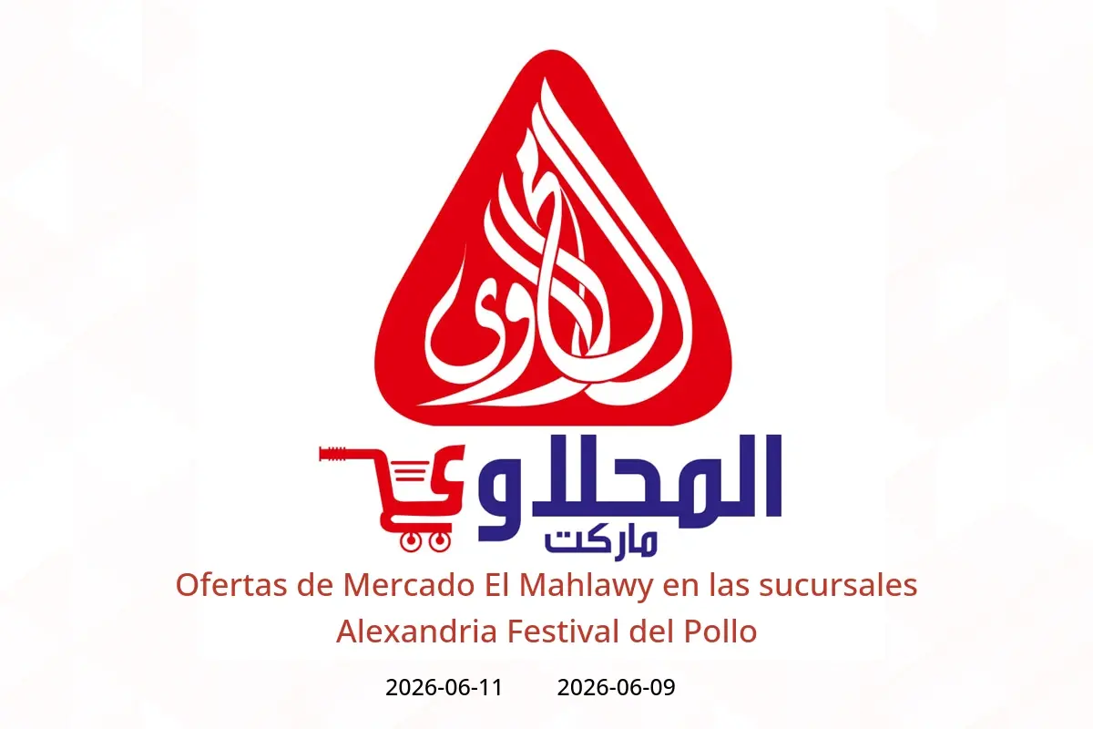 Ofertas de Mercado El Mahlawy Alexandria de 9 a 11 junio 2026 Festival del Pollo - Mercado El Mahlawy - Egipto - 9 junio 2026 – 11 junio 2026 - Página 1