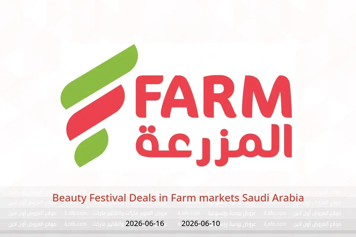 Farm markets Saudi Arabia offers from 24 to 30 Dhuʻl-Hijjah 1447 AH (10 – 16 June 2026) Beauty Festival Deals - Farm markets - Saudi Arabia - 10 June 2026 – 16 June 2026 - Page 1