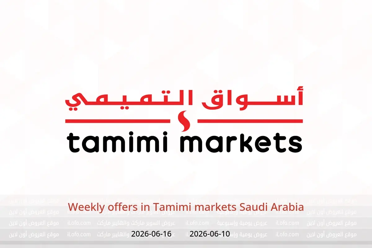 Tamimi markets Saudi Arabia offers from 24 to 30 Dhuʻl-Hijjah 1447 AH (10 – 16 June 2026) Weekly offers - Tamimi markets - Saudi Arabia - 10 June 2026 – 16 June 2026 - Page 1