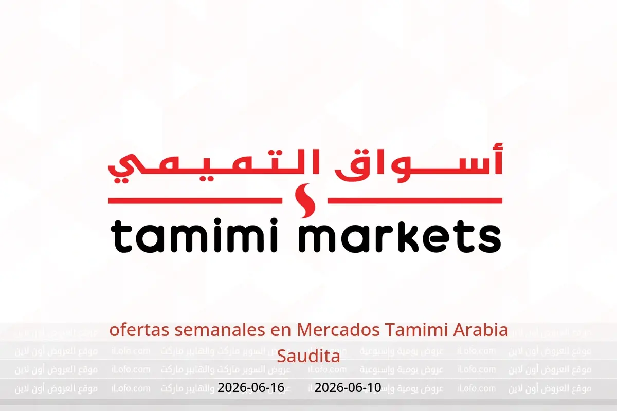 Ofertas de Mercados Tamimi Arabia Saudita de 24 a 30 Dhuʻl-Hijjah 1447 AH (10 – 16 junio 2026) ofertas semanales - Mercados Tamimi - Arabia Saudita - 10 junio 2026 – 16 junio 2026 - Página 1
