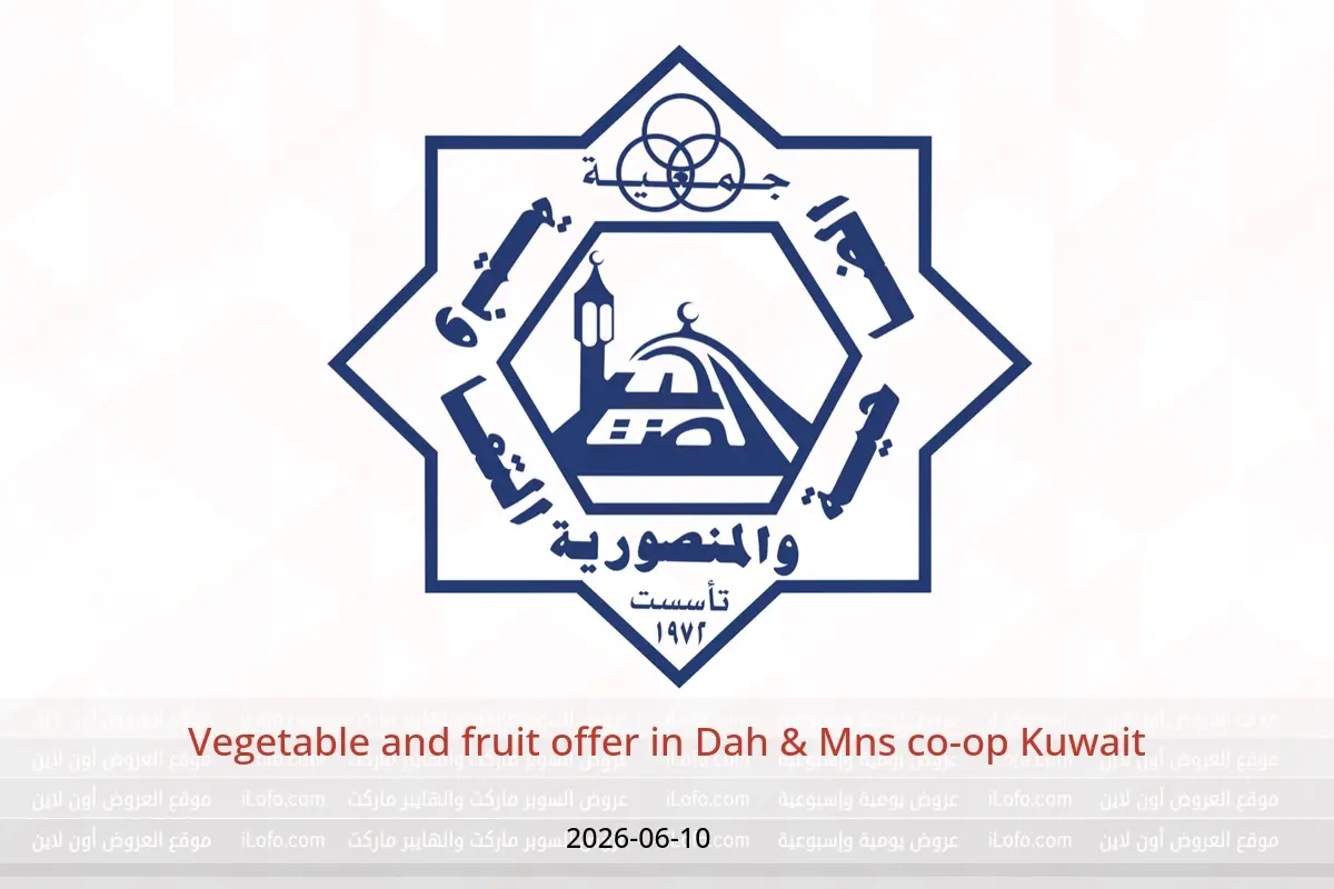 Dah & Mns co-op Kuwait offers Wednesday 10 June 2026 Vegetable and fruit offer - Dah & Mns co-op - Kuwait - 10 June 2026 – 10 June 2026 - Page 1