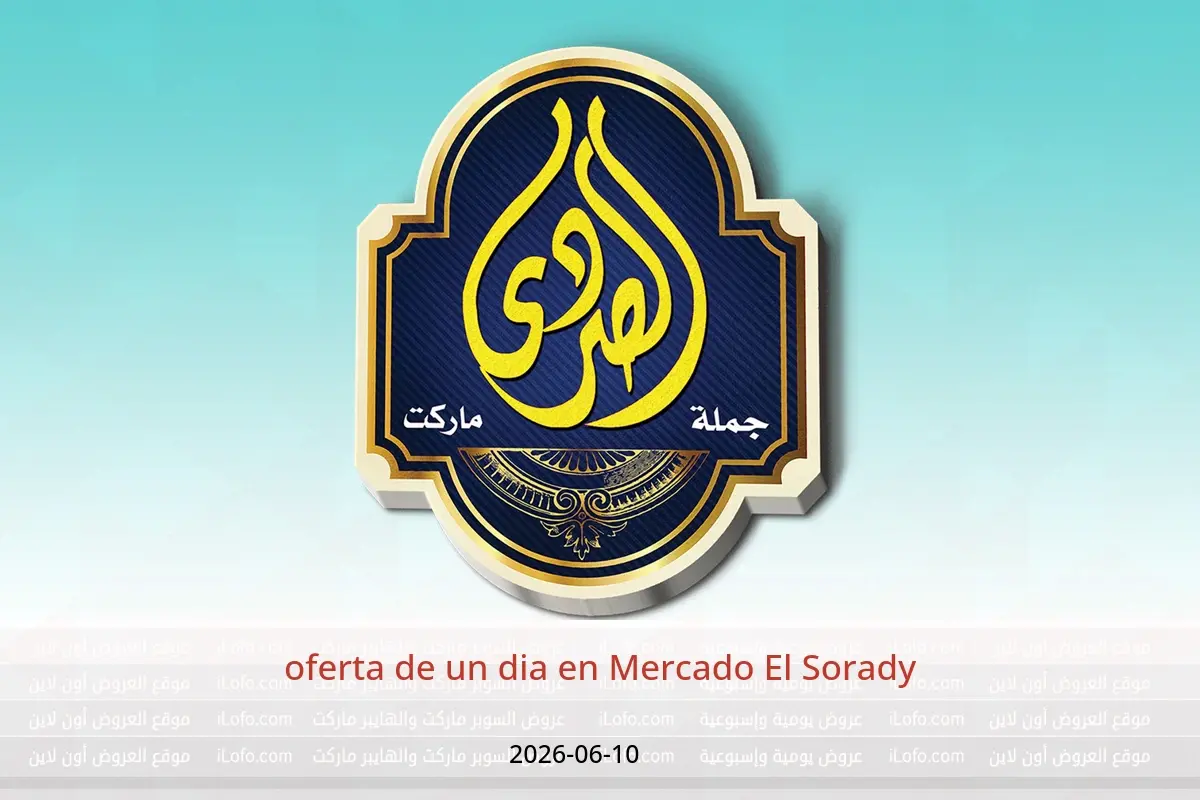 Ofertas de Mercado El Sorady miércoles 10 junio 2026 oferta de un dia - Mercado El Sorady - Egipto - 10 junio 2026 – 10 junio 2026 - Página 1