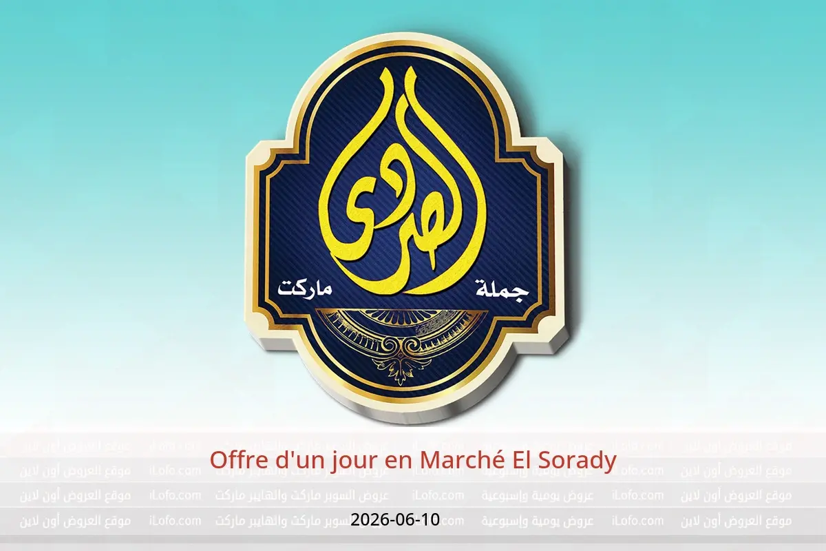 Offres Marché El Sorady seulement mercredi 10 juin 2026 Offre d'un jour - Marché El Sorady - Egypte - 10 juin 2026 – 10 juin 2026 - Page 1