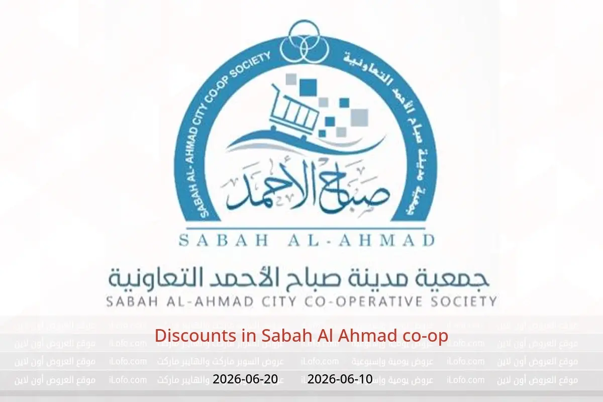 Sabah Al Ahmad co-op offers from 10 to 20 June 2026 Discounts - Sabah Al Ahmad co-op - Kuwait - 10 June 2026 – 20 June 2026 - Page 1