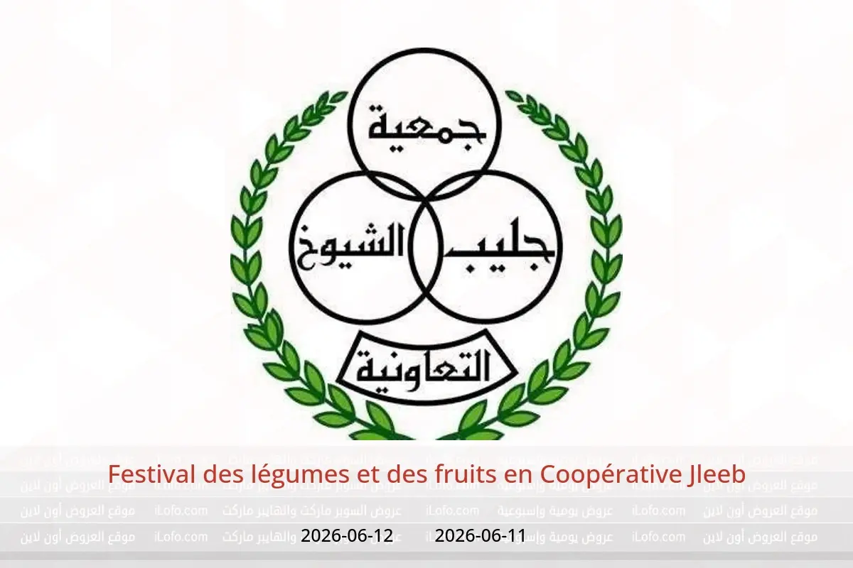 Offres Coopérative Jleeb de 11 à 12 juin 2026 Festival des légumes et des fruits - Coopérative Jleeb - Koweït - 11 juin 2026 – 12 juin 2026 - Page 1