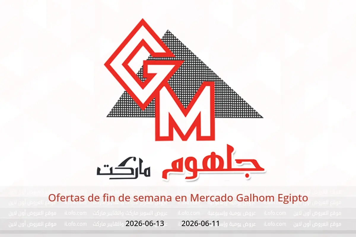 Ofertas de Mercado Galhom Egipto de 11 a 13 junio 2026 Ofertas de fin de semana - Mercado Galhom - Egipto - 11 junio 2026 – 13 junio 2026 - Página 1