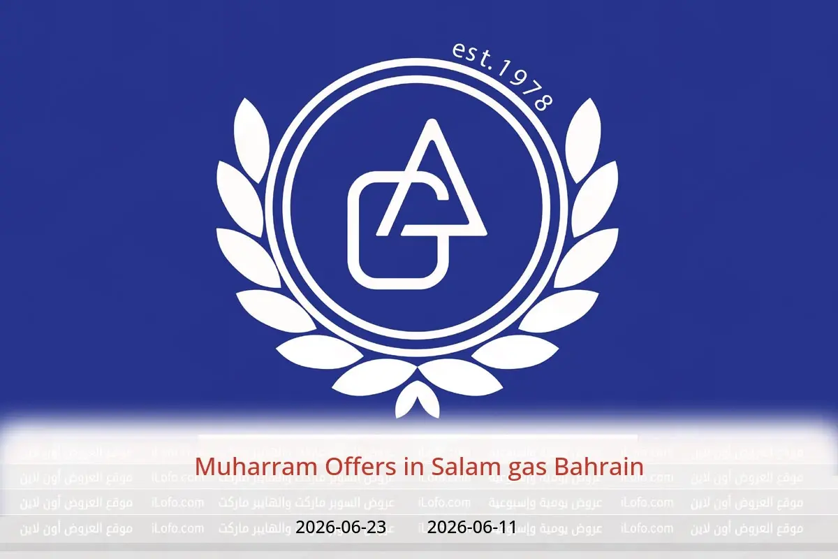Salam gas Bahrain offers from 11 to 23 June 2026 Muharram Offers - Salam gas - Bahrain - 11 June 2026 – 23 June 2026 - Page 1