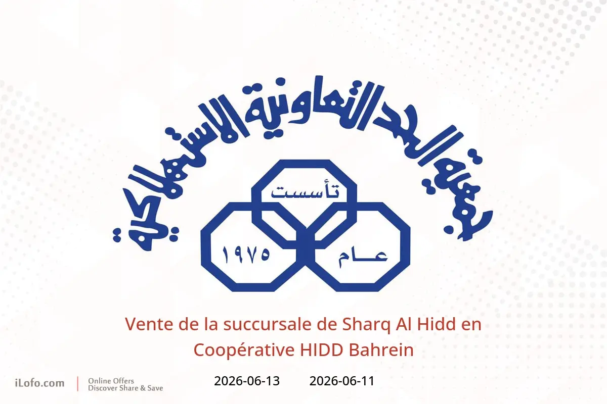 Offres Coopérative HIDD Bahrein de 11 à 13 juin 2026 Vente de la succursale de Sharq Al Hidd - Coopérative HIDD - Bahrein - 11 juin 2026 – 13 juin 2026 - Page 1