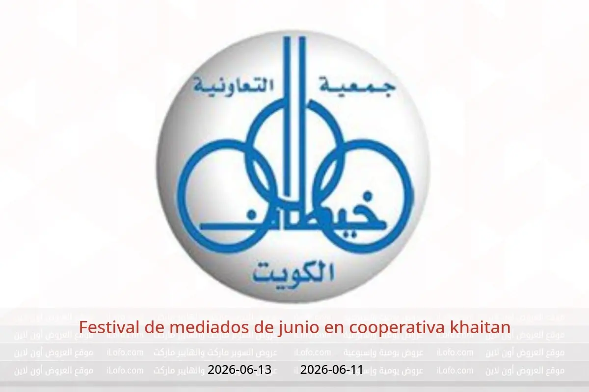 Ofertas de cooperativa khaitan de 11 a 13 junio 2026 Festival de mediados de junio - cooperativa khaitan - Kuwait - 11 junio 2026 – 13 junio 2026 - Página 1