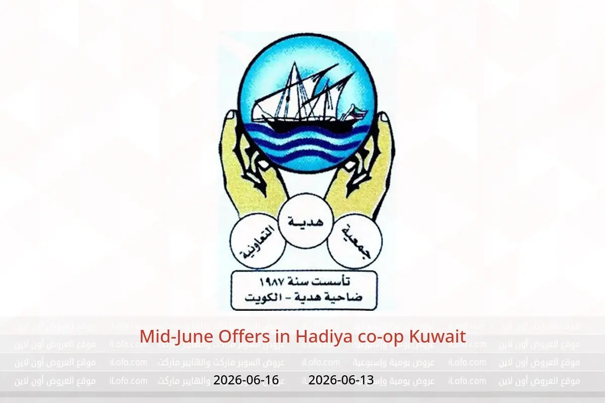 Hadiya co-op Kuwait offers from 13 to 16 June 2026 Mid-June Offers - Hadiya co-op - Kuwait - 13 June 2026 – 16 June 2026 - Page 1