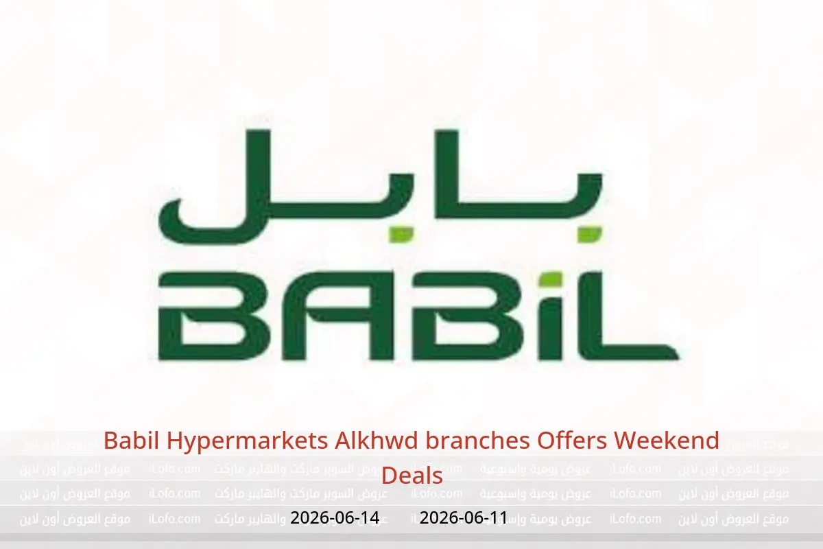 Babil Hypermarkets offers in Alkhwd from 11 to 14 June 2026 Weekend Deals - Babil - Oman - 11 June 2026 – 14 June 2026 - Page 1