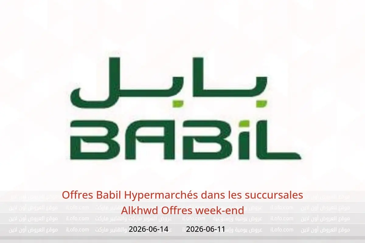 Offres Babil Hypermarchés Alkhwd de 11 à 14 juin 2026 Offres week-end - Babil - Oman - 11 juin 2026 – 14 juin 2026 - Page 1