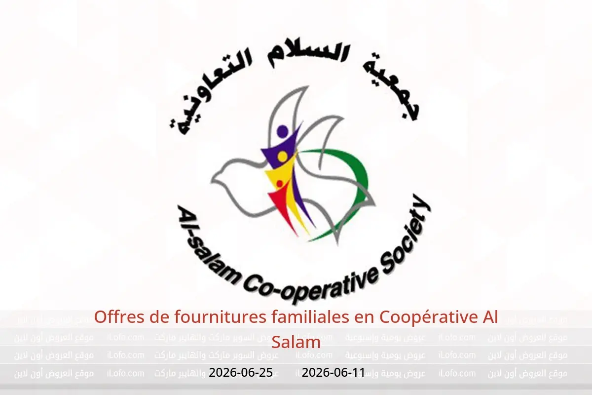 Offres Coopérative Al Salam de 11 à 25 juin 2026 Offres de fournitures familiales - Coopérative Al Salam - Koweït - 11 juin 2026 – 25 juin 2026 - Page 1