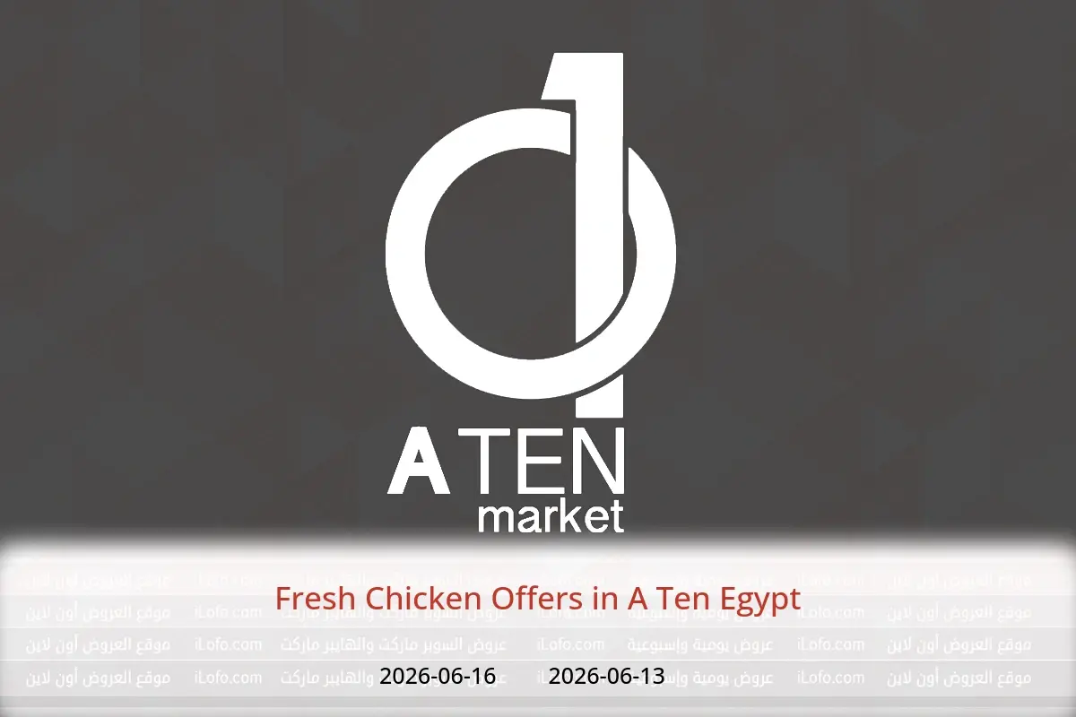 A Ten Egypt offers from 13 to 16 June 2026 Fresh Chicken Offers - A Ten - Egypt - 13 June 2026 – 16 June 2026 - Page 1