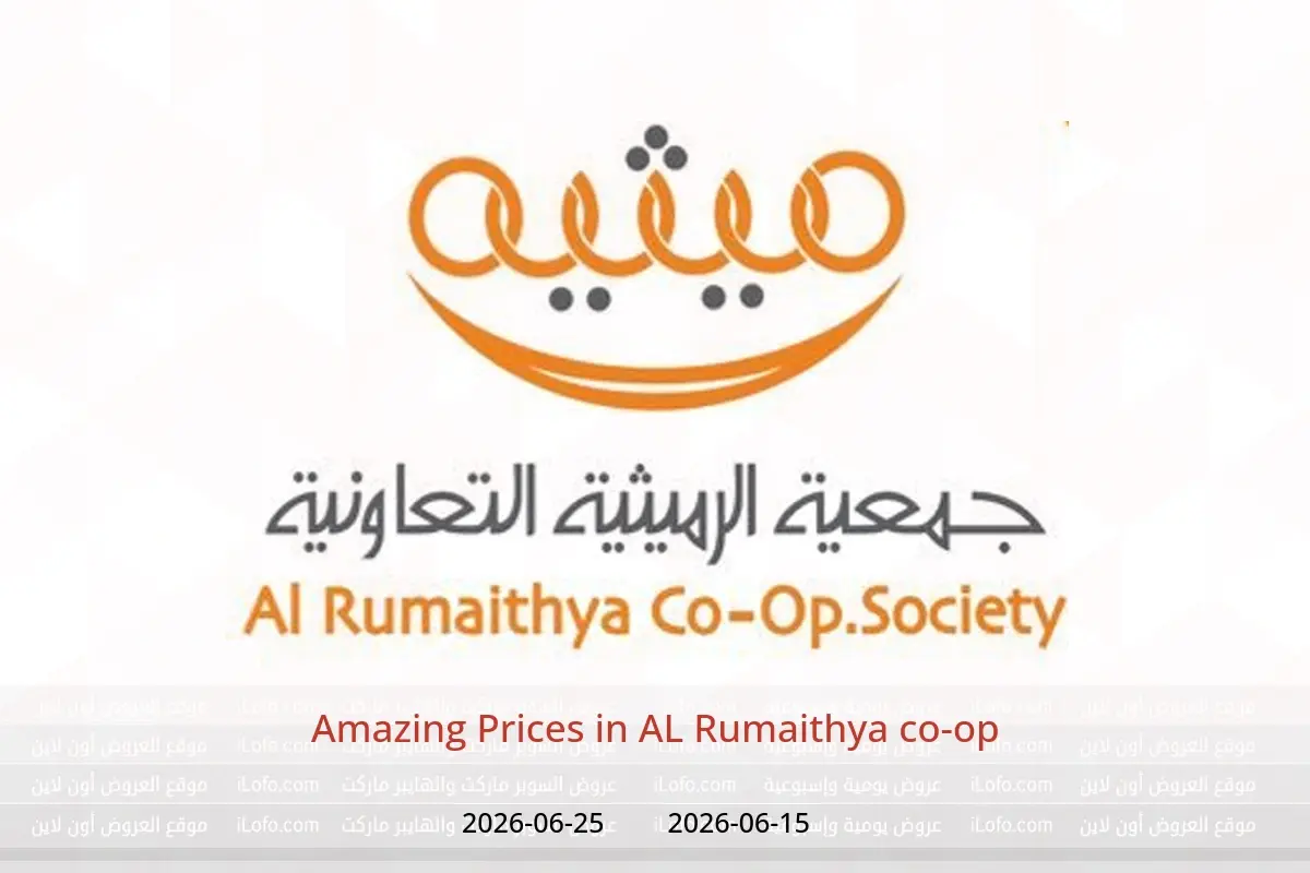 AL Rumaithya co-op offers from 15 to 25 June 2026 Amazing Prices - AL Rumaithya co-op - Kuwait - 15 June 2026 – 25 June 2026 - Page 1