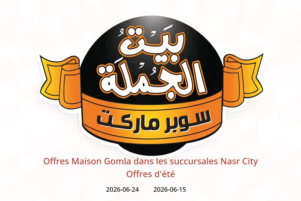 Offres Maison Gomla Nasr City de 15 à 24 juin 2026 Offres d'été - Maison Gomla - Egypte - 15 juin 2026 – 24 juin 2026 - Page 1