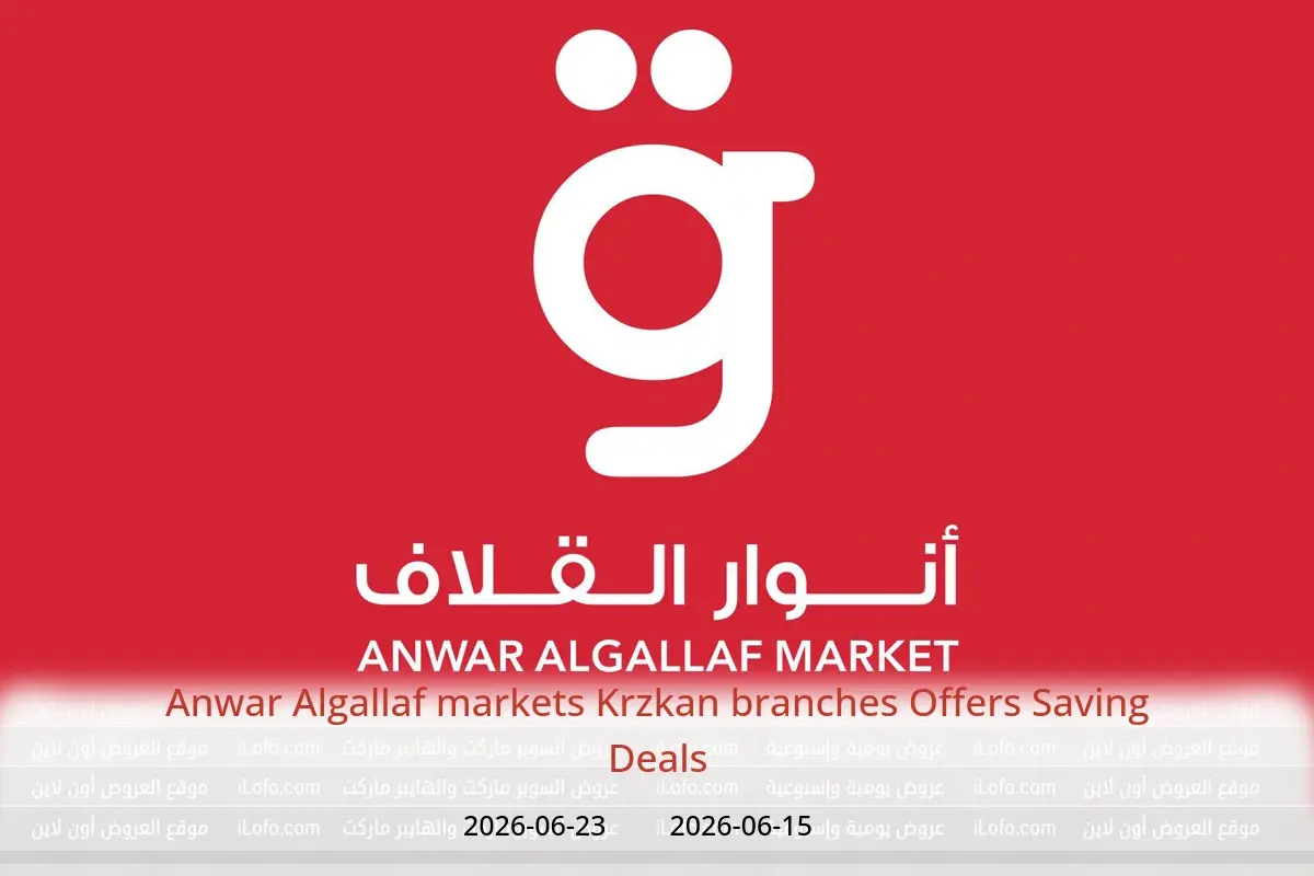 Anwar Algallaf markets offers in Krzkan from 15 to 23 June 2026 Saving Deals - Anwar Algallaf markets - Bahrain - 15 June 2026 – 23 June 2026 - Page 1