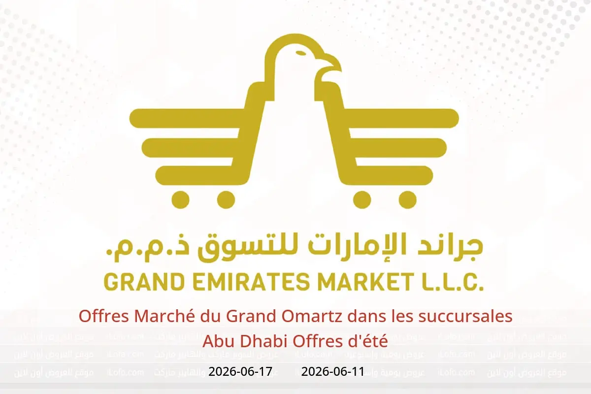 Offres Marché du Grand Omartz Abu Dhabi de 11 à 17 juin 2026 Offres d'été - Marché du Grand Omartz - Émirats arabes unis - 11 juin 2026 – 17 juin 2026 - Page 1