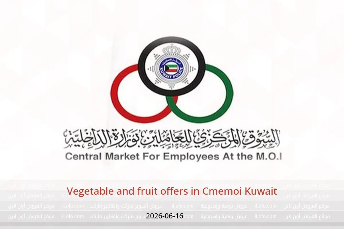 Cmemoi Kuwait offers Tuesday 16 June 2026 Vegetable and fruit offers - Cmemoi - Kuwait - 16 June 2026 – 16 June 2026 - Page 1
