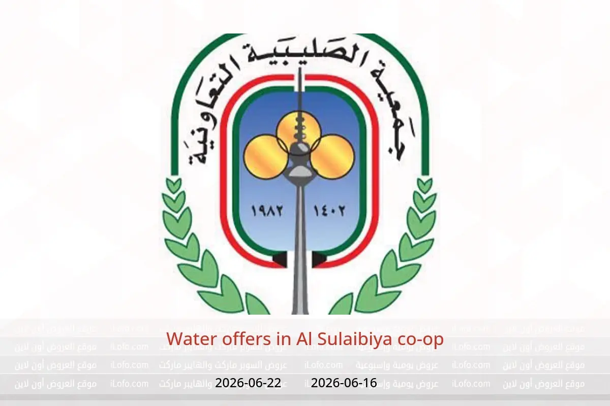 Al Sulaibiya co-op offers from 16 to 22 June 2026 Water offers - Al Sulaibiya co-op - Kuwait - 16 June 2026 – 22 June 2026 - Page 1