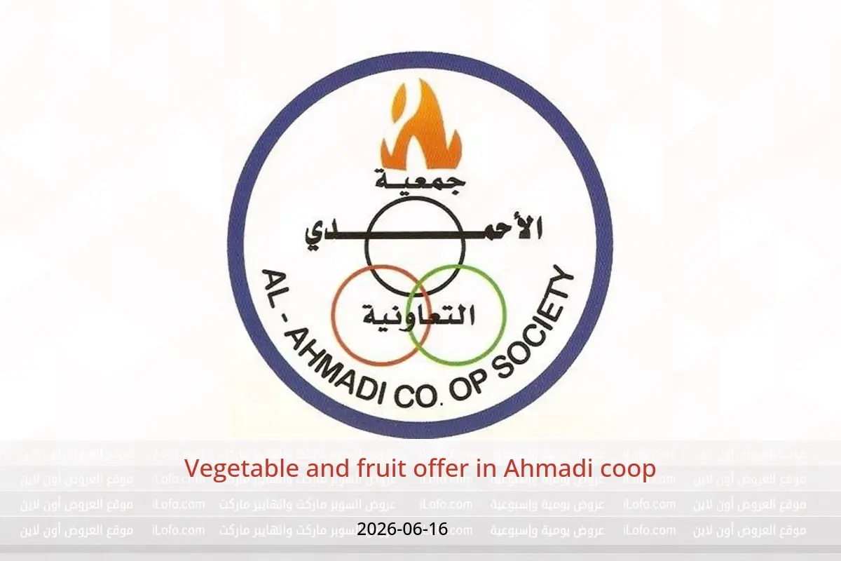 Ahmadi coop offers Tuesday 16 June 2026 Vegetable and fruit offer - Ahmadi coop - Kuwait - 16 June 2026 – 16 June 2026 - Page 1