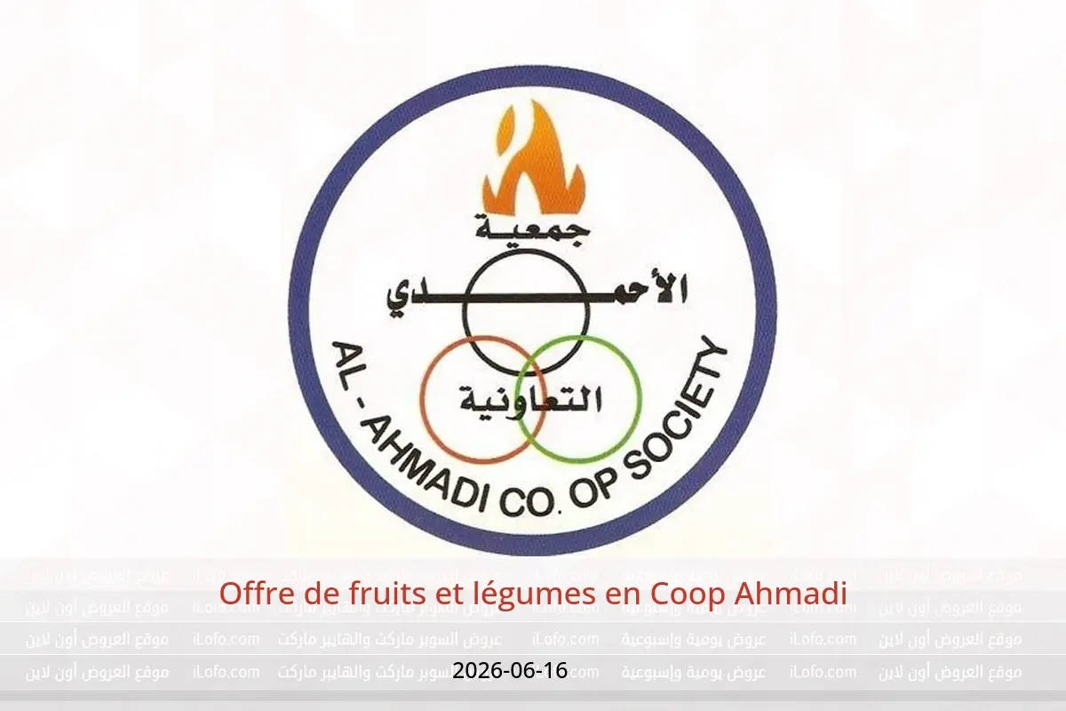 Offres Coop Ahmadi seulement mardi 16 juin 2026 Offre de fruits et légumes - Coop Ahmadi - Koweït - 16 juin 2026 – 16 juin 2026 - Page 1