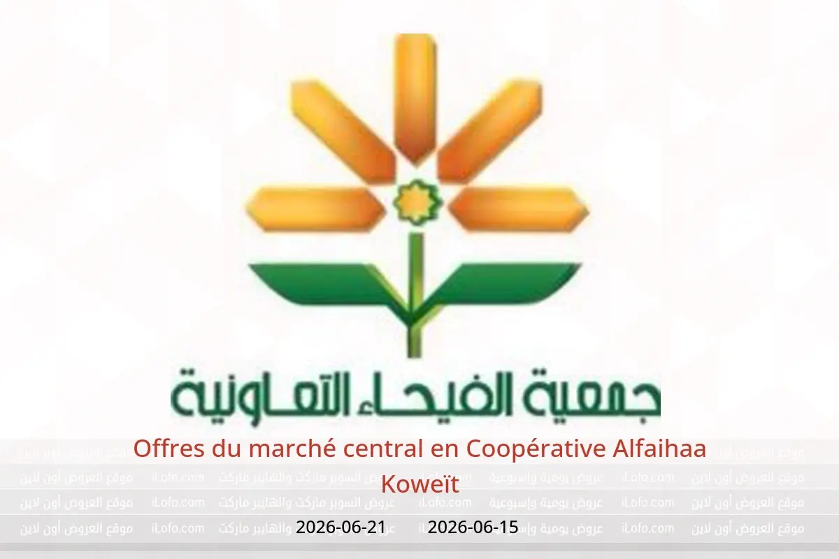 Offres Coopérative Alfaihaa Koweït de 15 à 21 juin 2026 Offres du marché central - Coopérative Alfaihaa - Koweït - 15 juin 2026 – 21 juin 2026 - Page 1
