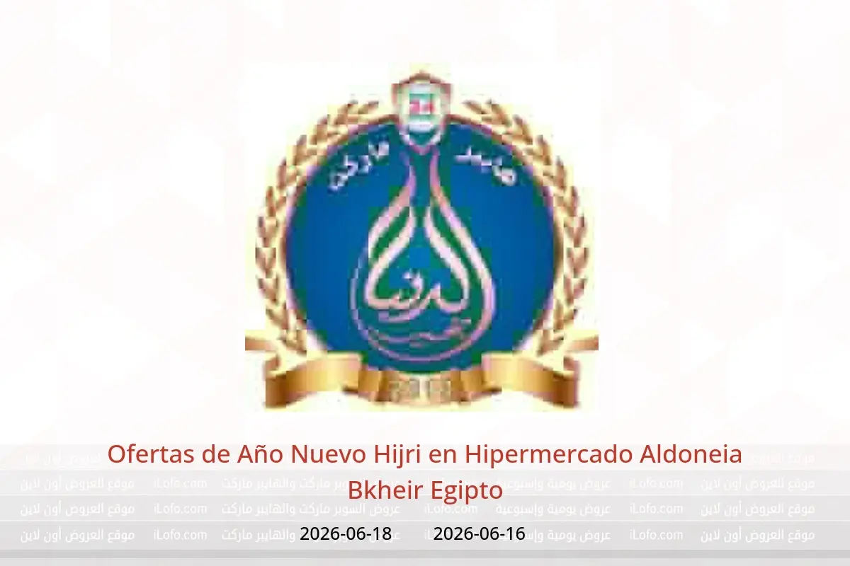 Ofertas de Hipermercado Aldoneia Bkheir Egipto de 16 a 18 junio 2026 Ofertas de Año Nuevo Hijri - Hipermercado Aldoneia Bkheir - Egipto - 16 junio 2026 – 18 junio 2026 - Página 1