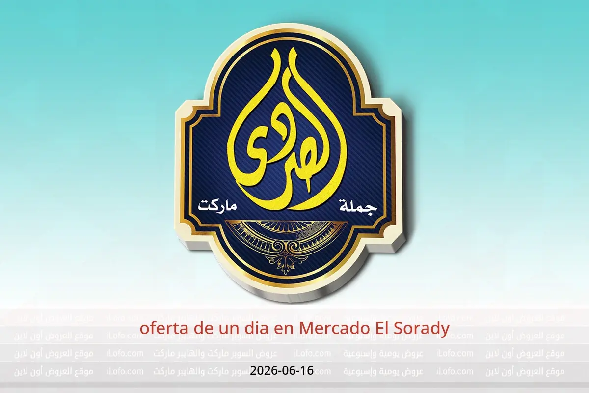 Ofertas de Mercado El Sorady martes 16 junio 2026 oferta de un dia - Mercado El Sorady - Egipto - 16 junio 2026 – 16 junio 2026 - Página 1