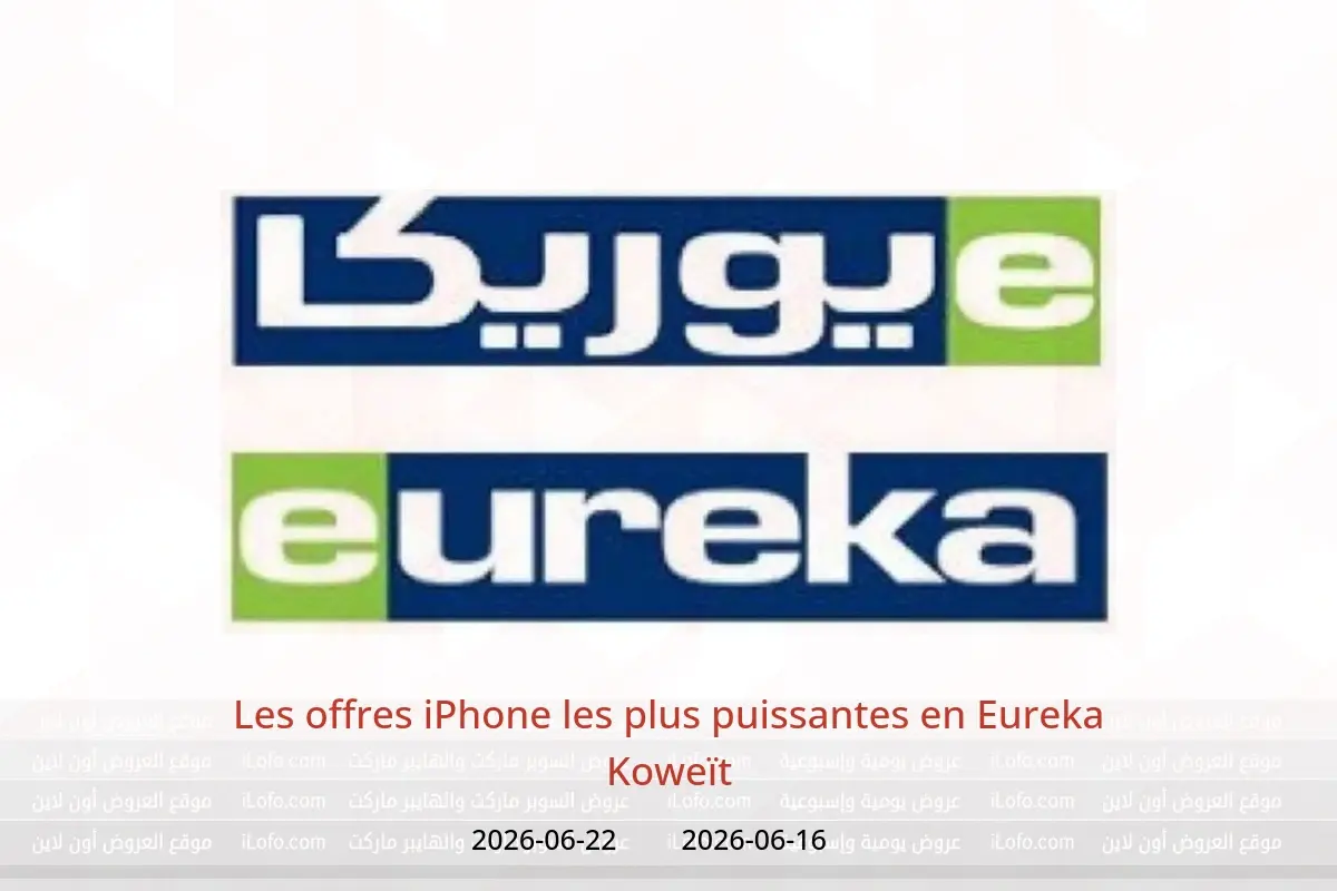 Offres Eureka Koweït de 16 à 22 juin 2026 Les offres iPhone les plus puissantes - Eureka - Koweït - 16 juin 2026 – 22 juin 2026 - Page 1