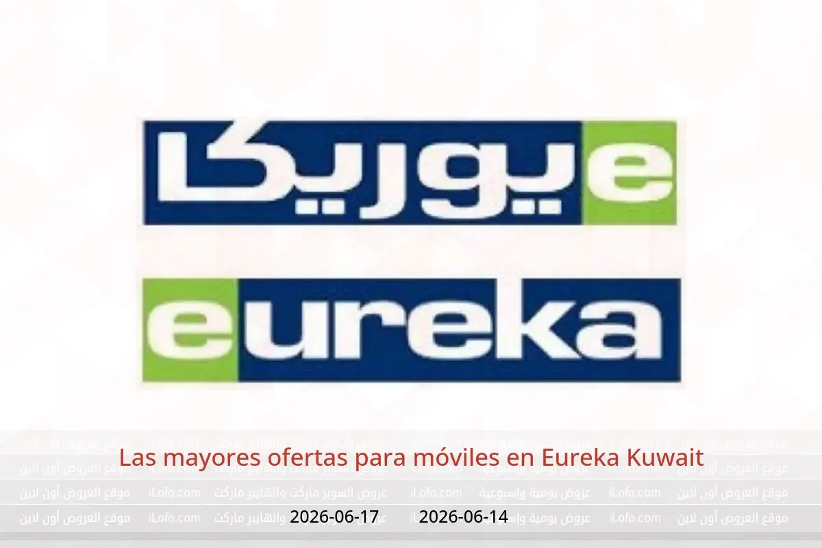 Ofertas de Eureka Kuwait de 14 a 17 junio 2026 Las mayores ofertas para móviles - Eureka - Kuwait - 14 junio 2026 – 17 junio 2026 - Página 1