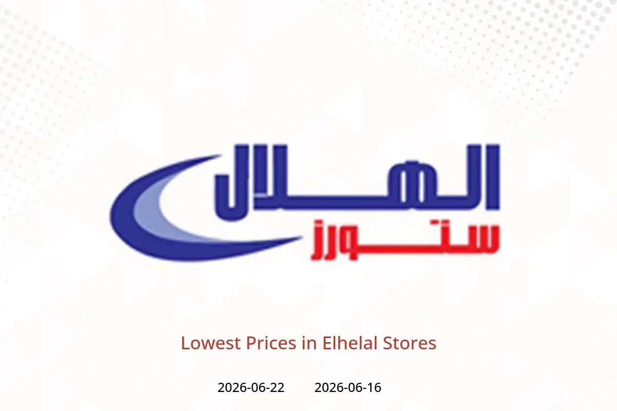 Elhelal Stores offers from 16 to 22 June 2026 Lowest Prices - Elhelal Stores - Egypt - 16 June 2026 – 22 June 2026 - Page 1