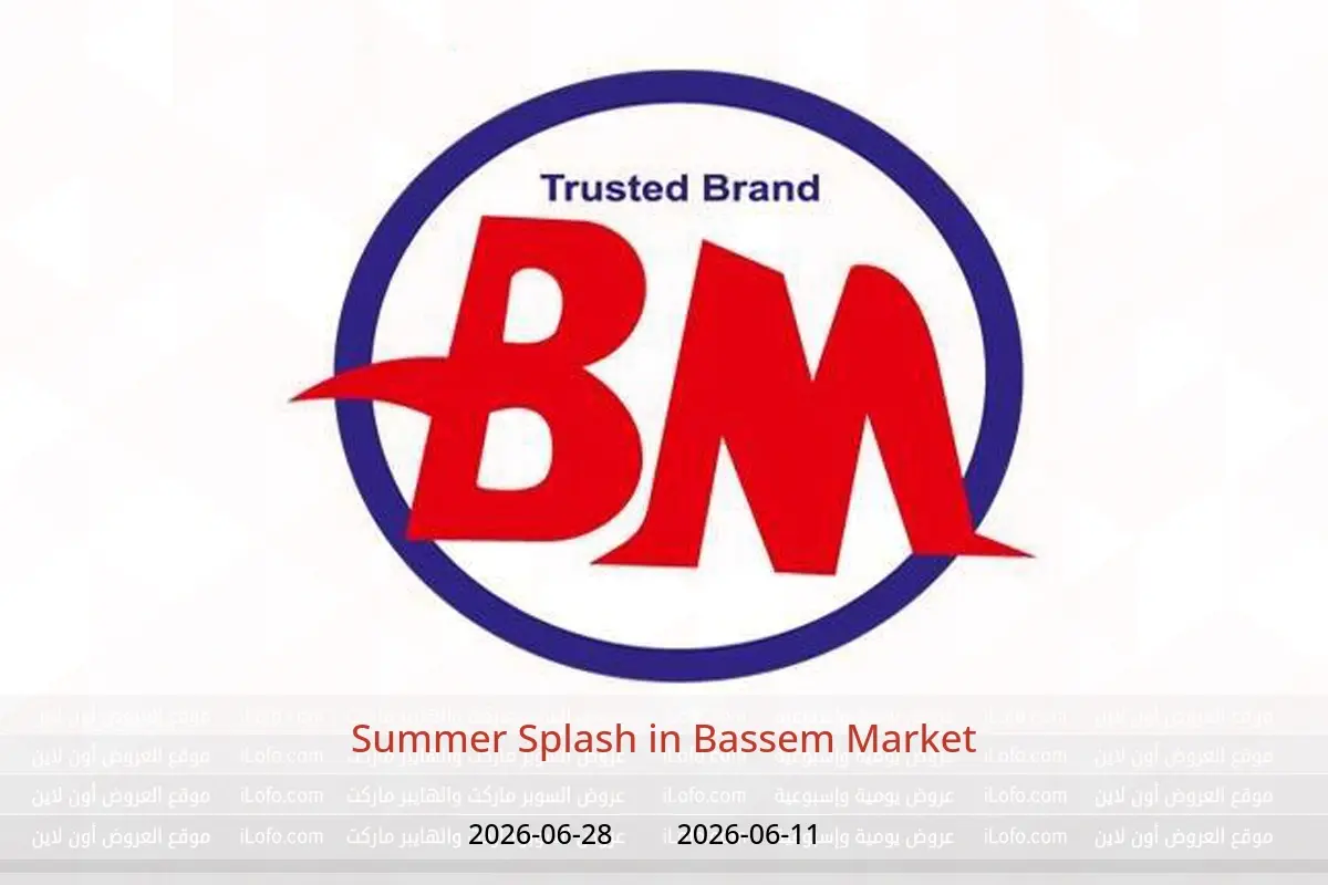 Bassem Market offers from 11 to 28 June 2026 Summer Splash - Bassem Market - Egypt - 11 June 2026 – 28 June 2026 - Page 1