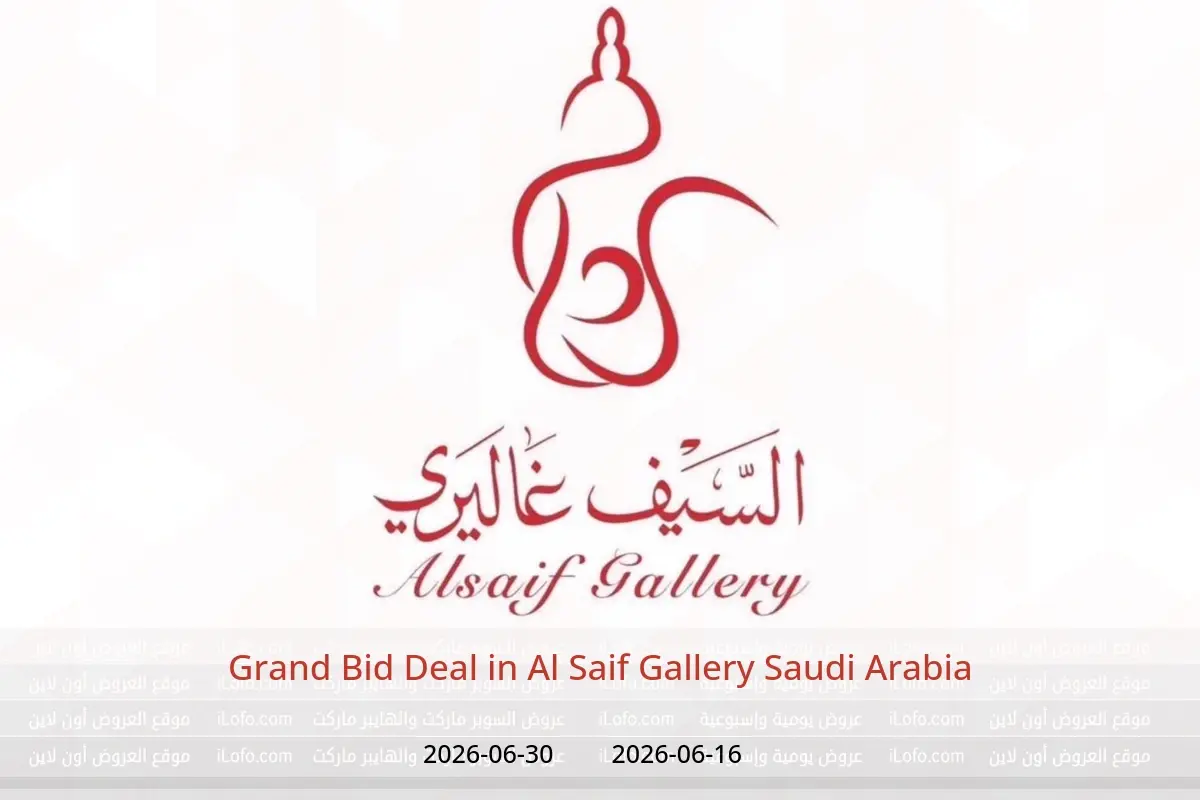 Al Saif Gallery Saudi Arabia offers from 30 Dhuʻl-Hijjah 1447 to 14 Muharram 1448 (16 – 30 June 2026) Grand Bid Deal - Al Saif Gallery - Saudi Arabia - 16 June 2026 – 30 June 2026 - Page 1