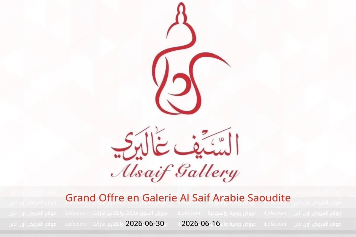 Offres Galerie Al Saif Arabie Saoudite de 30 Dhuʻl-Hijjah 1447 à 14 Muharram 1448 (16 au 30 juin 2026) Grand Offre - Galerie Al Saif - Arabie Saoudite - 16 juin 2026 – 30 juin 2026 - Page 1