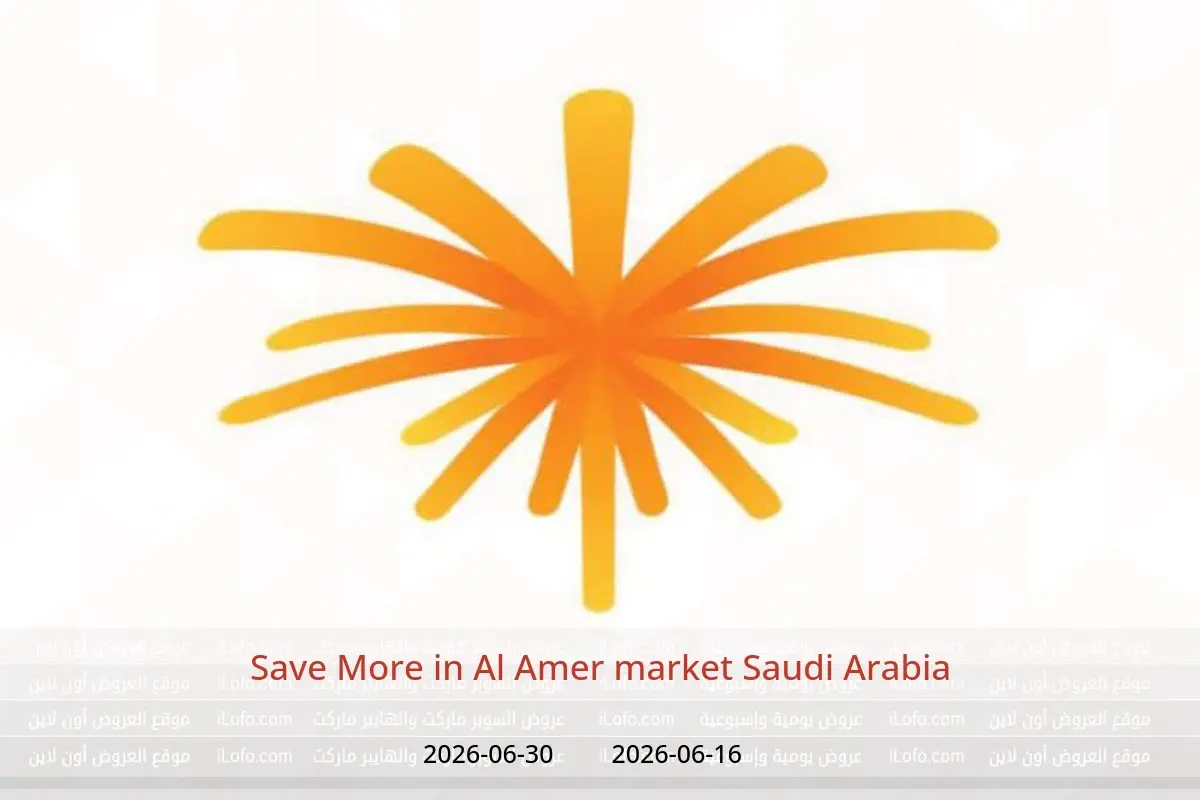 Al Amer market Saudi Arabia offers from 30 Dhuʻl-Hijjah 1447 to 14 Muharram 1448 (16 – 30 June 2026) Save More - Al Amer market - Saudi Arabia - 16 June 2026 – 30 June 2026 - Page 1