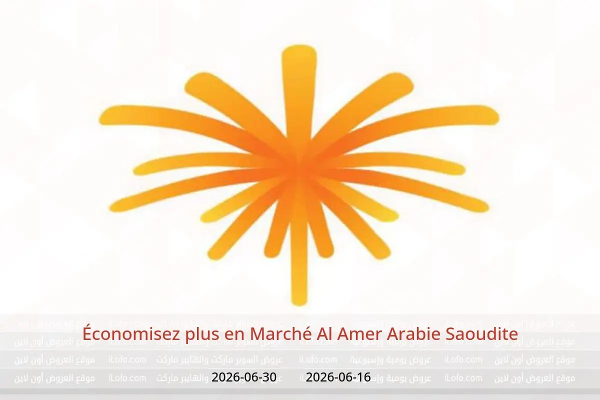 Offres Marché Al Amer Arabie Saoudite de 30 Dhuʻl-Hijjah 1447 à 14 Muharram 1448 (16 au 30 juin 2026) Économisez plus - Marché Al Amer - Arabie Saoudite - 16 juin 2026 – 30 juin 2026 - Page 1