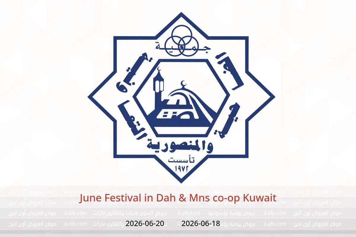 Dah & Mns co-op Kuwait offers from 18 to 20 June 2026 June Festival - Dah & Mns co-op - Kuwait - 18 June 2026 – 20 June 2026 - Page 1