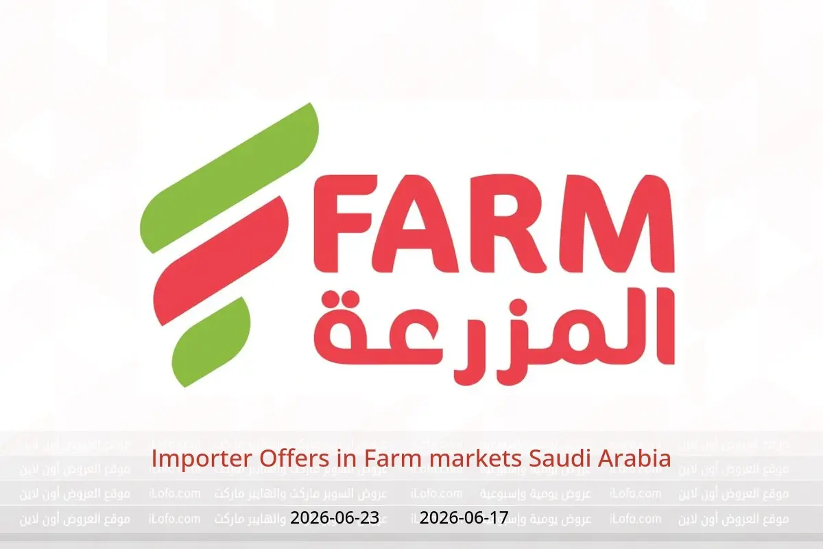 Farm markets Saudi Arabia offers from 1 to 7 Muharram 1448 AH (17 – 23 June 2026) Importer Offers - Farm markets - Saudi Arabia - 17 June 2026 – 23 June 2026 - Page 1