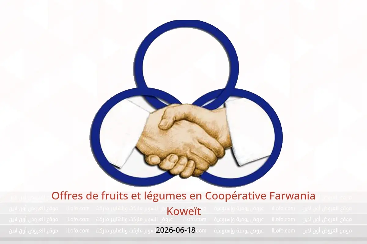 Offres Coopérative Farwania Koweït seulement jeudi 18 juin 2026 Offres de fruits et légumes - Coopérative Farwania - Koweït - 18 juin 2026 – 18 juin 2026 - Page 1