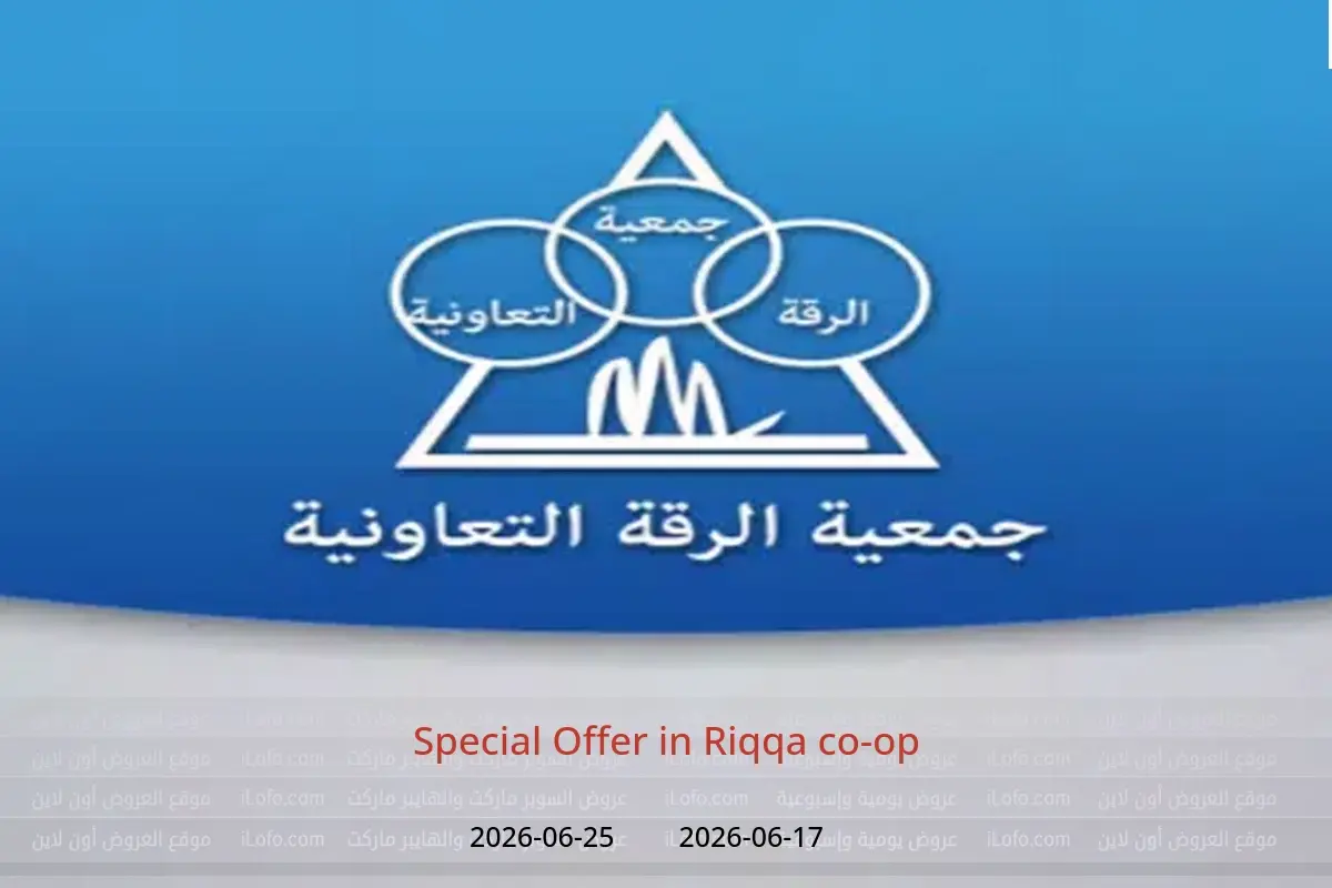 Riqqa co-op offers from 17 to 25 June 2026 Special Offer - Riqqa co-op - Kuwait - 17 June 2026 – 25 June 2026 - Page 1
