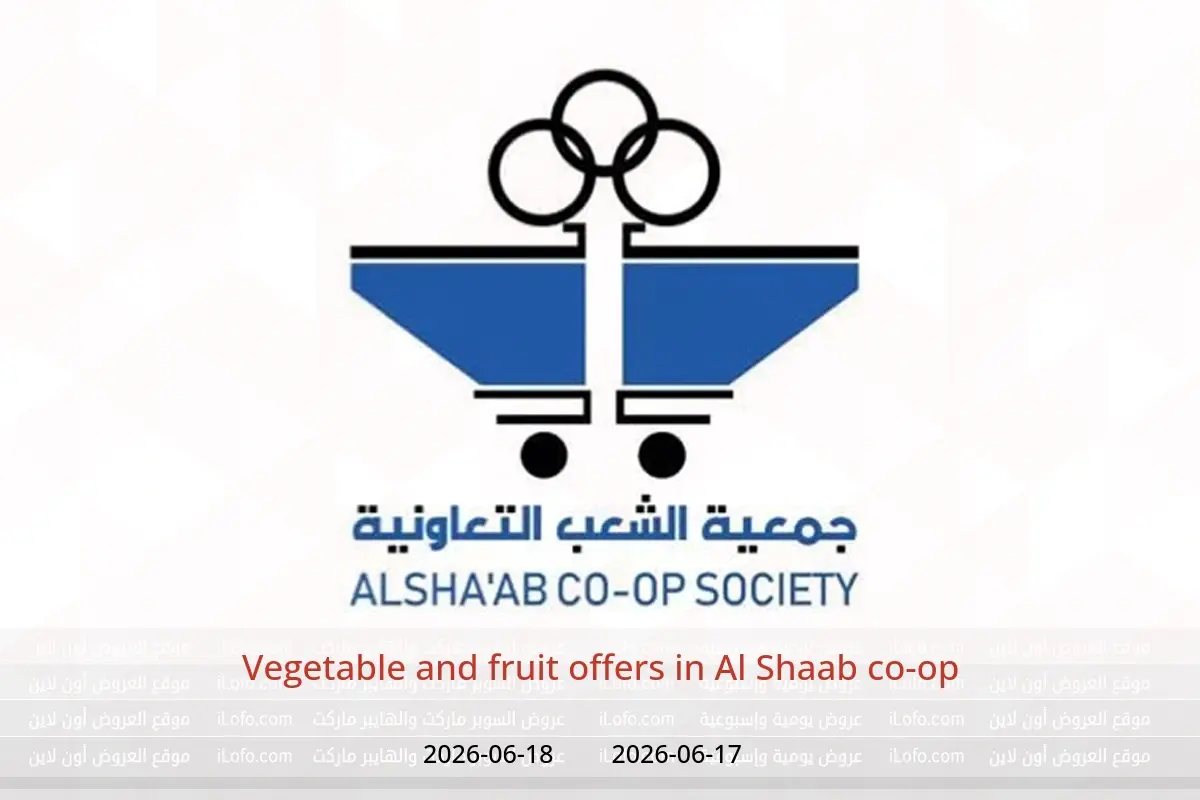 Al Shaab co-op offers from 17 to 18 June 2026 Vegetable and fruit offers - Al Shaab co-op - Kuwait - 17 June 2026 – 18 June 2026 - Page 1