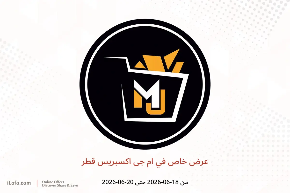 عروض ام جى اكسبريس قطر من ١٨ حتى ٢٠ يونيو ٢٠٢٦ عرض خاص - ام جى اكسبريس - قطر - 18 يونيو 2026 – 20 يونيو 2026 - صفحة 1